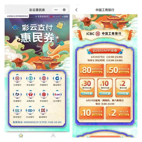 消費券、購車補貼、加油券齊發！云南彩云購物節明日開啟，附領券入口與掃碼支付攻略
